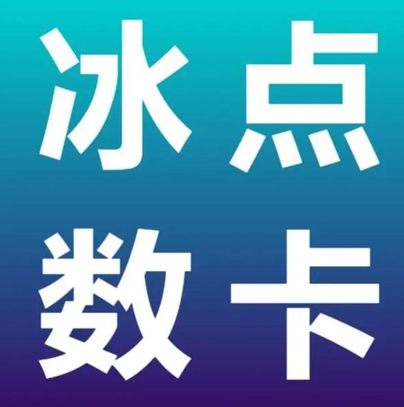卡盟自助下单24小时qq会员